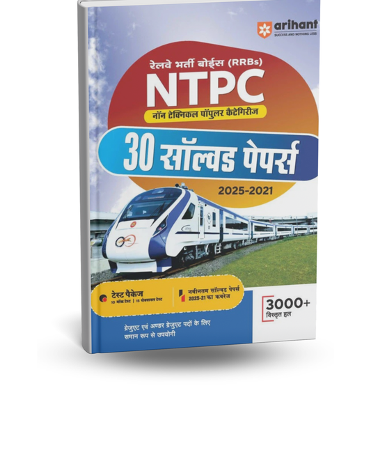 Arihant -  RRBs NTPC 30 Solved Paper 2025-21 | Hindi Medium