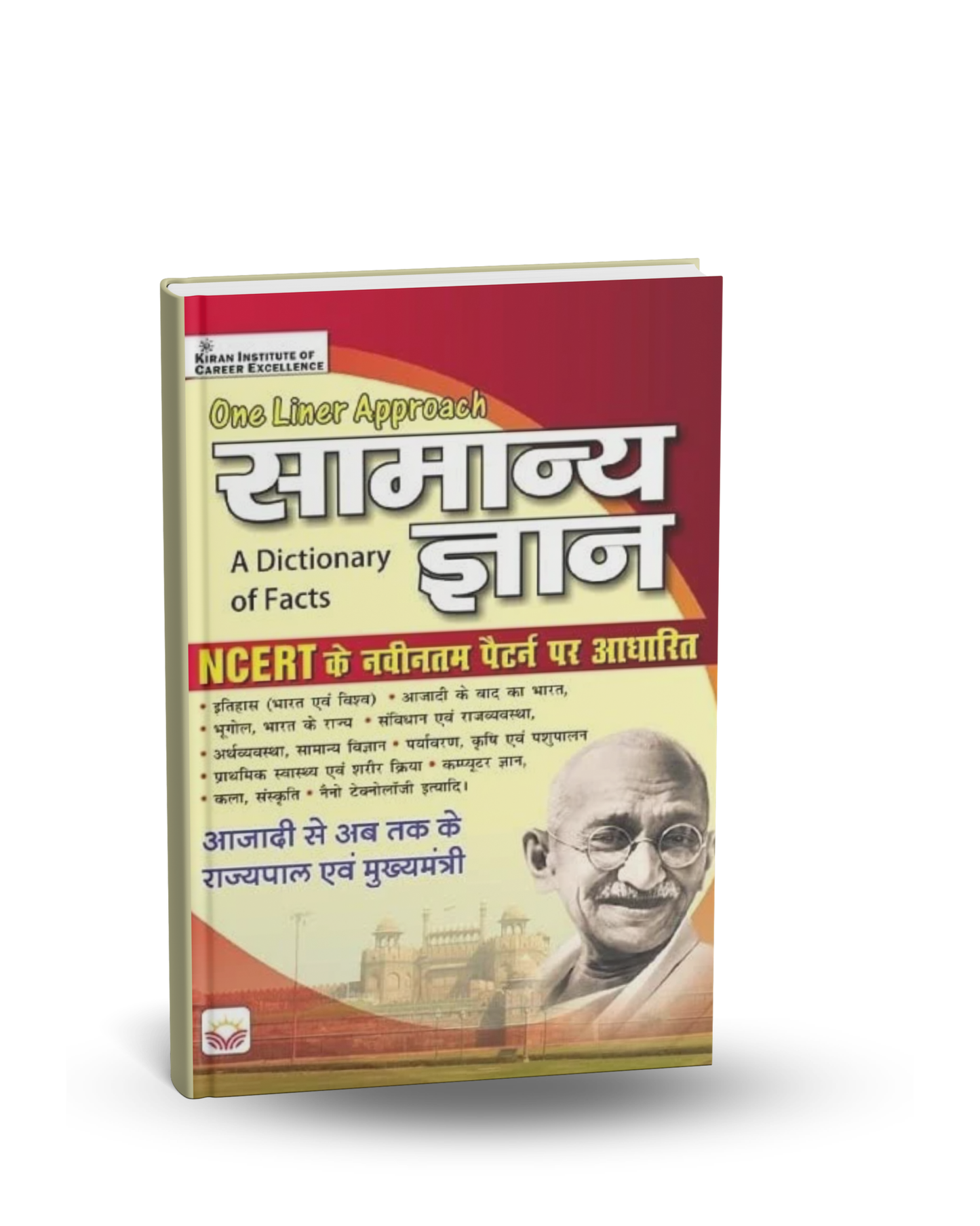 Kiran institute One Liner Samanya Gyan | NCERT Pattern | Hindi Medium