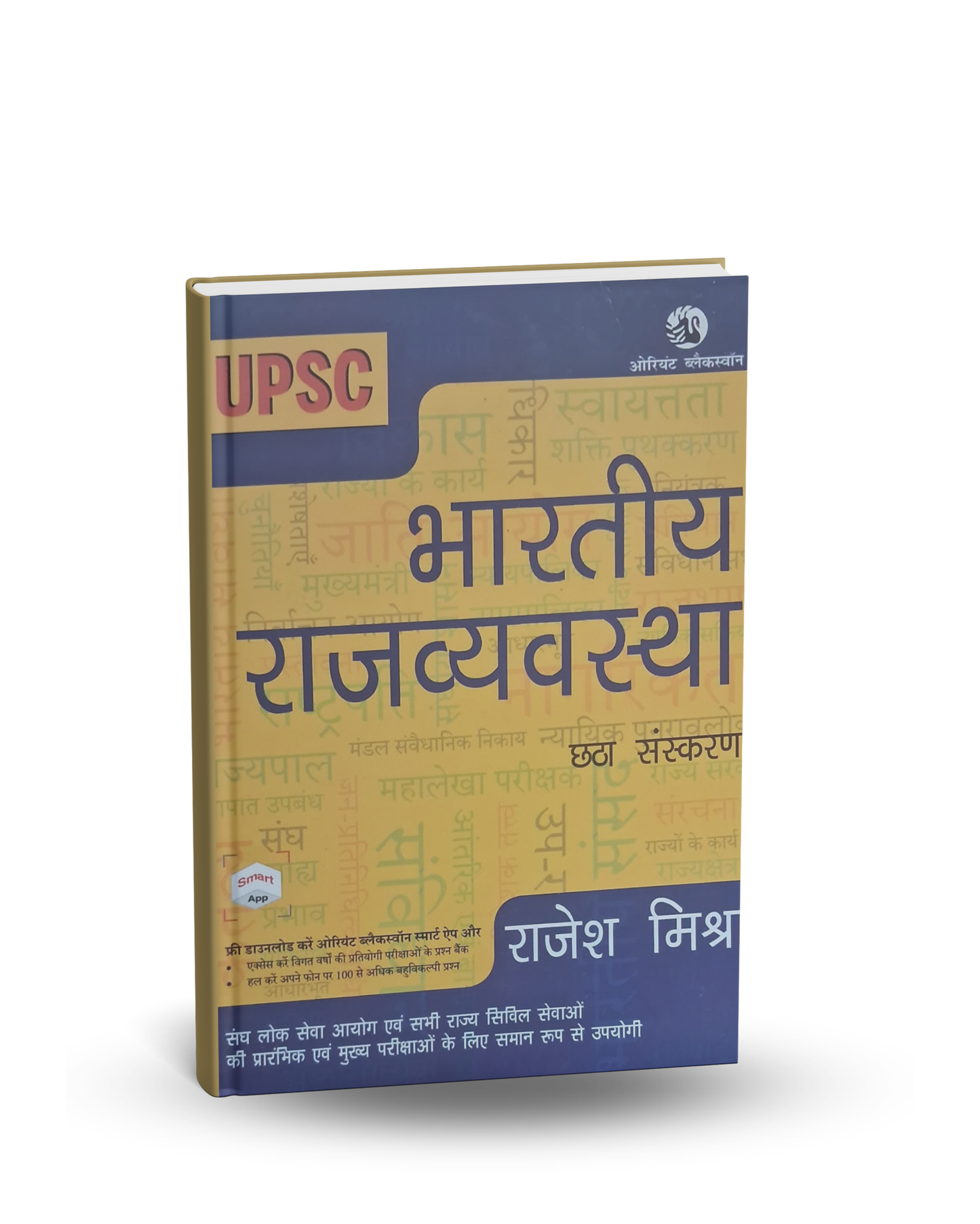 Orient BlackSwan Bharatiya Rajvyavastha by Rajesh Mishra – 6th Edition | Hindi Medium