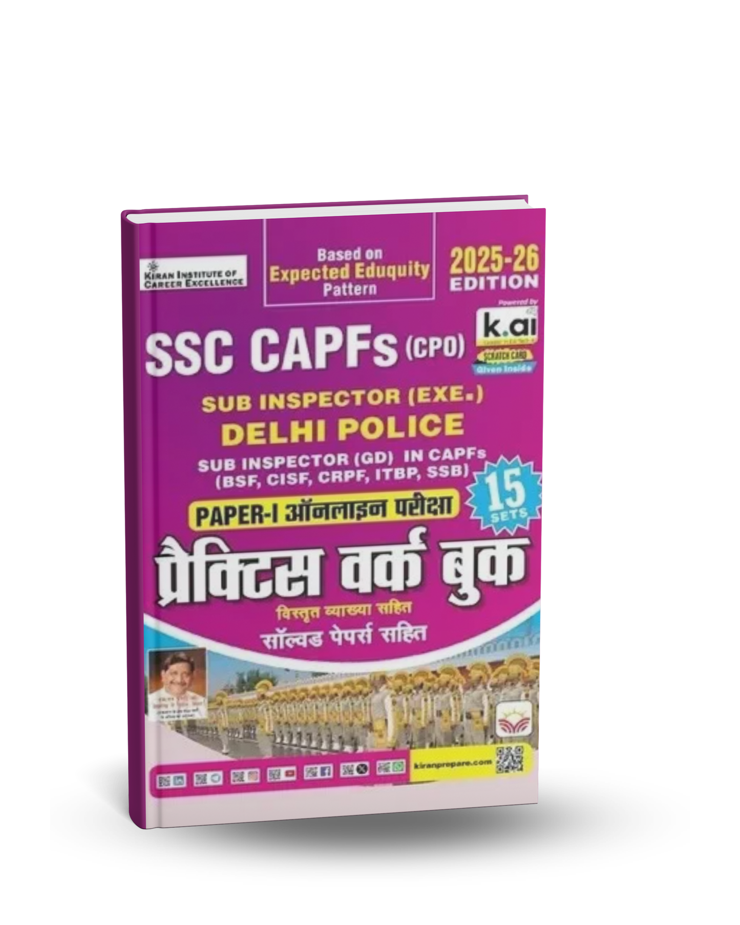 SSC CAPFs CPO Sub Inspector Delhi Police (Paper-1) Online Exam Practice Workbook | Hindi Medium