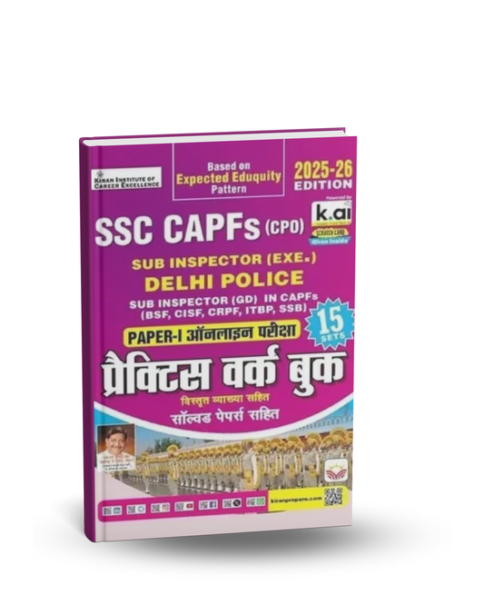 SSC CAPFs CPO Sub Inspector Delhi Police (Paper-1) Online Exam Practice Workbook | Hindi Medium
