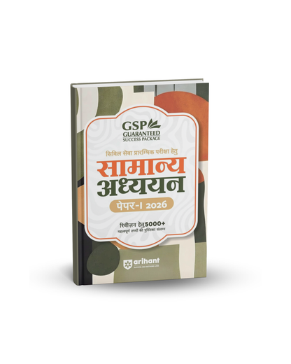 Arihant Samanya Adhyayan Paper 1 – 2026 GSP Guaranteed Success Package | Hindi Medium