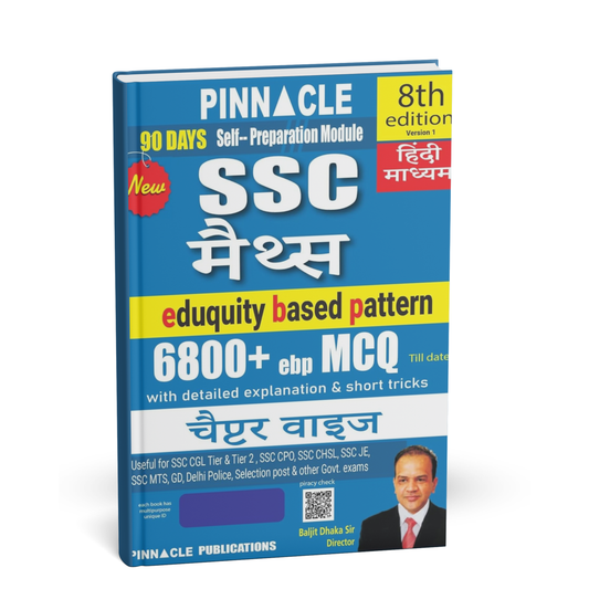 Pinnacle - SSC Maths Chapterwise 6800+ ebp MCQ (8th Edition) Hindi Medium