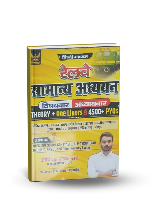 Aditya Ranjan Publication Railway Samanya Adhyaan by Aditya Ranjan | Theory + One Liners + 4500+ PYQs | Hindi Medium