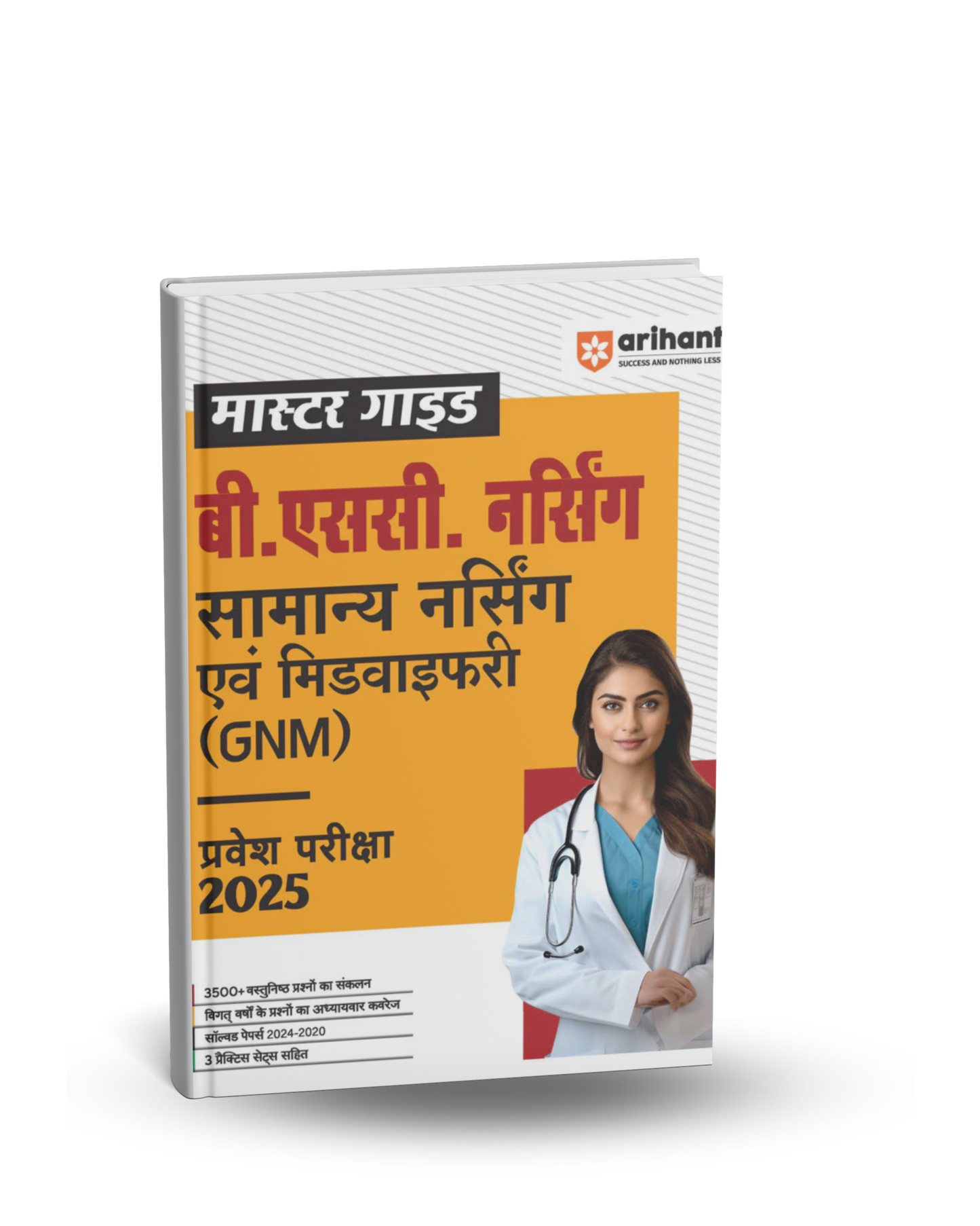 Arihant B.Sc Nursing General Nursing & Midwifery [Hindi]