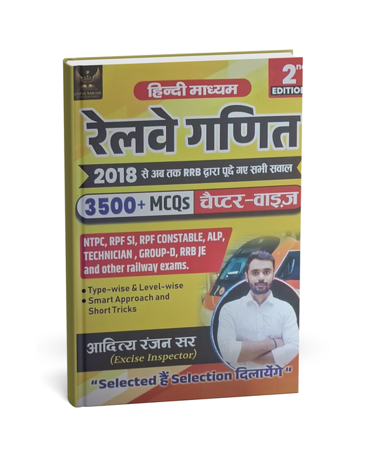 Aditya Ranjan – Railway Ganit By Aditya Ranjan 2nd Edition | 3500+ MCQs | Hindi Medium