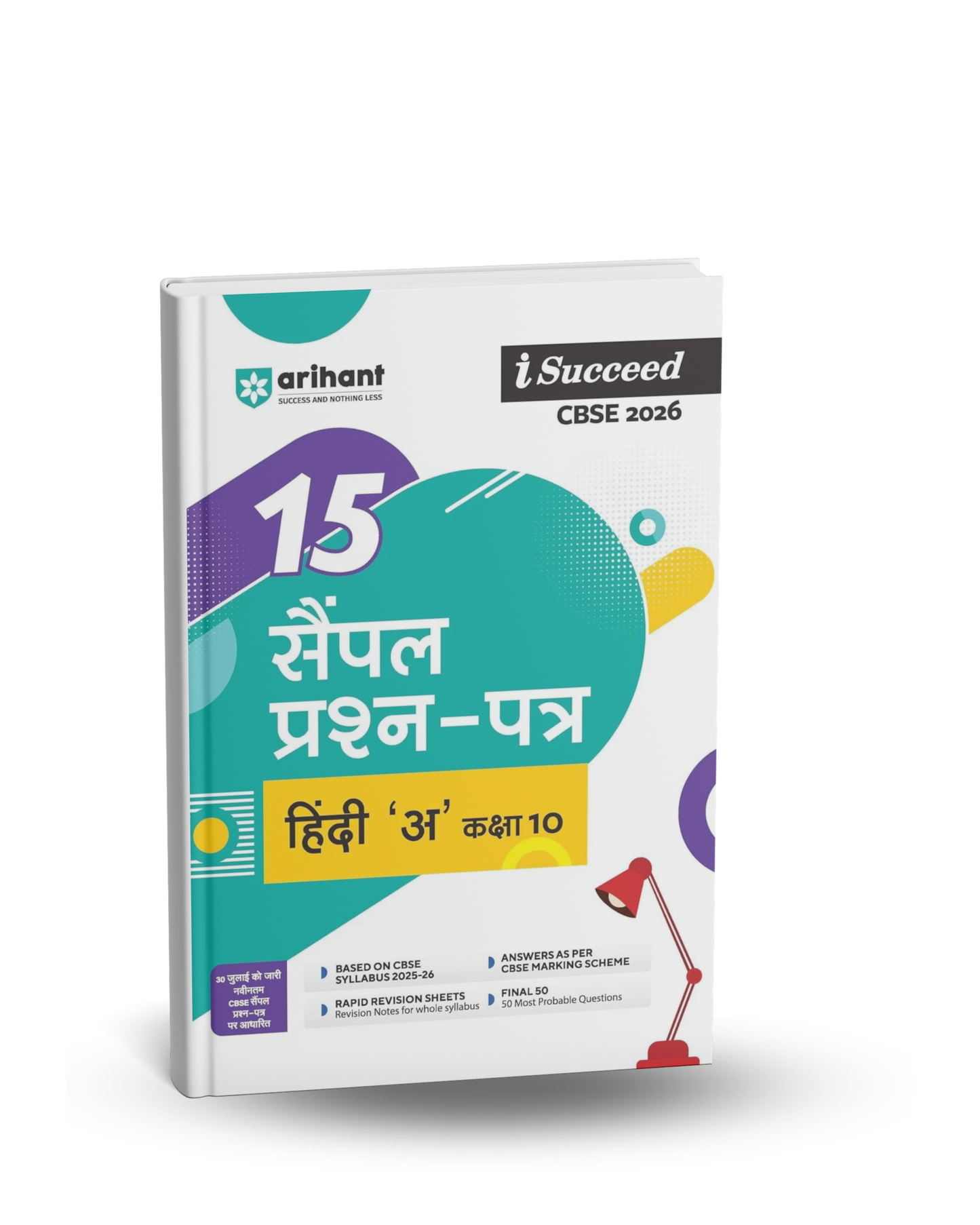 Arihant CBSE 15 Sample Question Papers Hindi-A Class 10 | Exam 2026