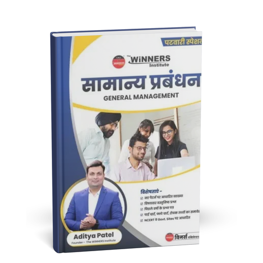 Winners - Samanya Prabandhan by Aditya Patel Sir | Hindi Medium