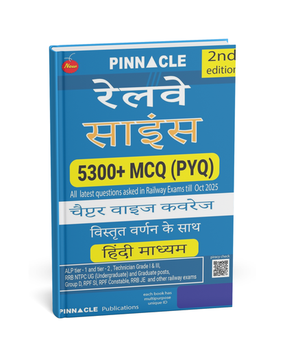 Pinnacle Railway Science Book 2026 2nd Edition | 5300+ MCQ (PYQ) | Hindi Medium