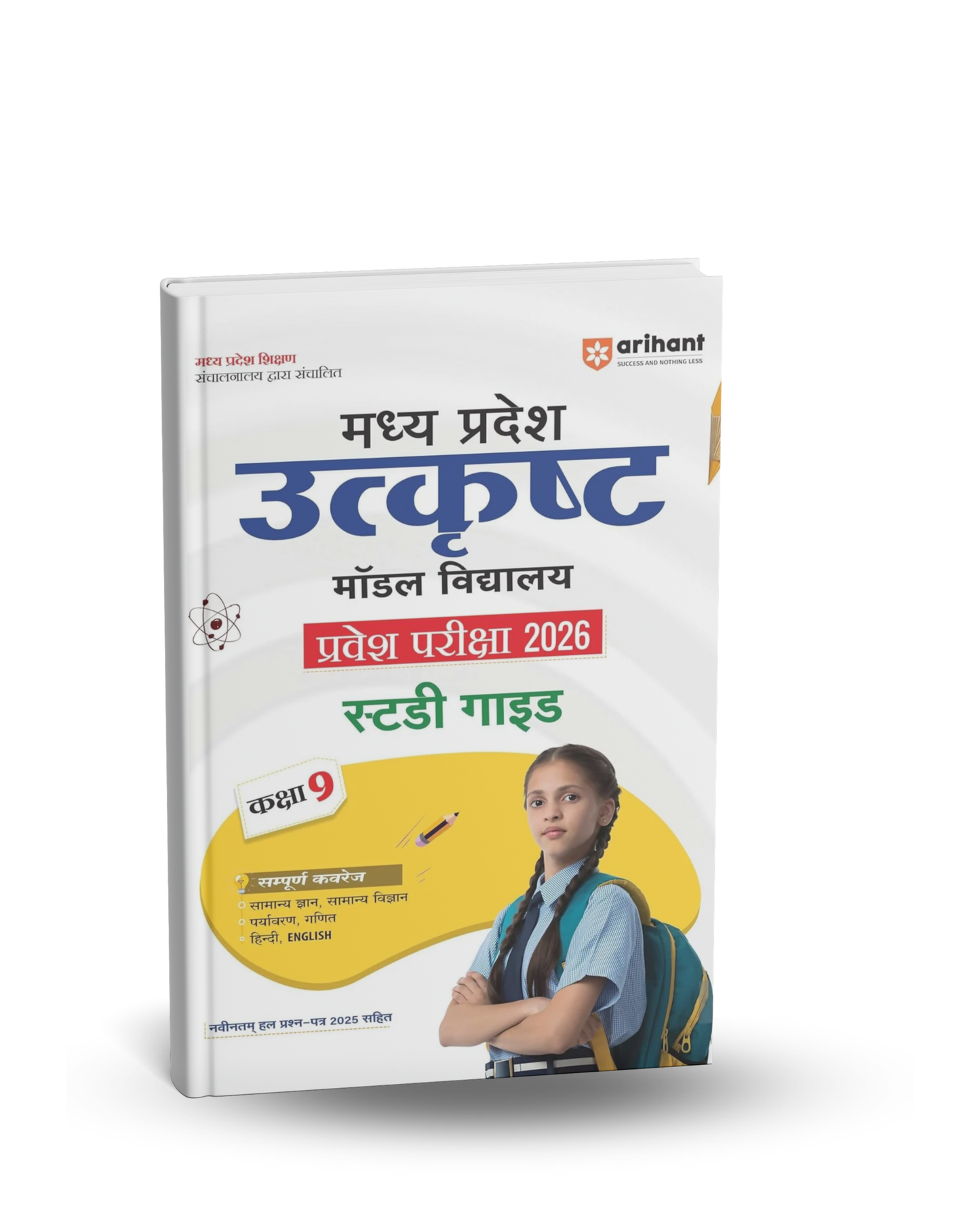 Arihant Madhya Pradesh Utkrasht Vidyalay Class 9 Exam 2026 | Hindi Medium