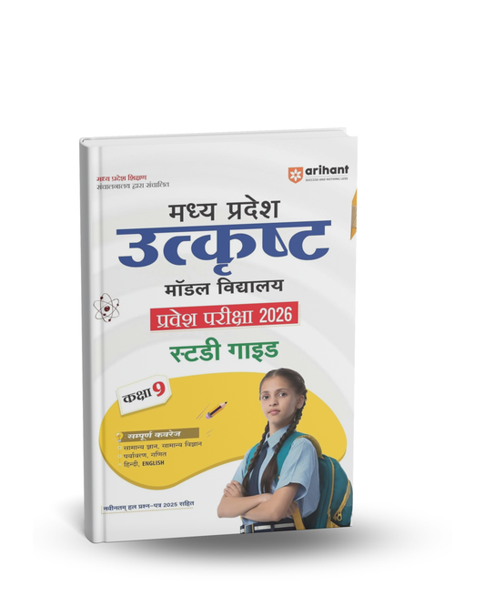 Arihant Madhya Pradesh Utkrasht Vidyalay Class 9 Exam 2026 | Hindi Medium