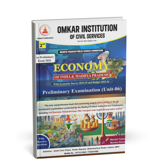 Omkar Institution - MPPSC Pre (Unit-6) Economy of India & Madhya Pradesh 2026 (2nd Edition) English Medium