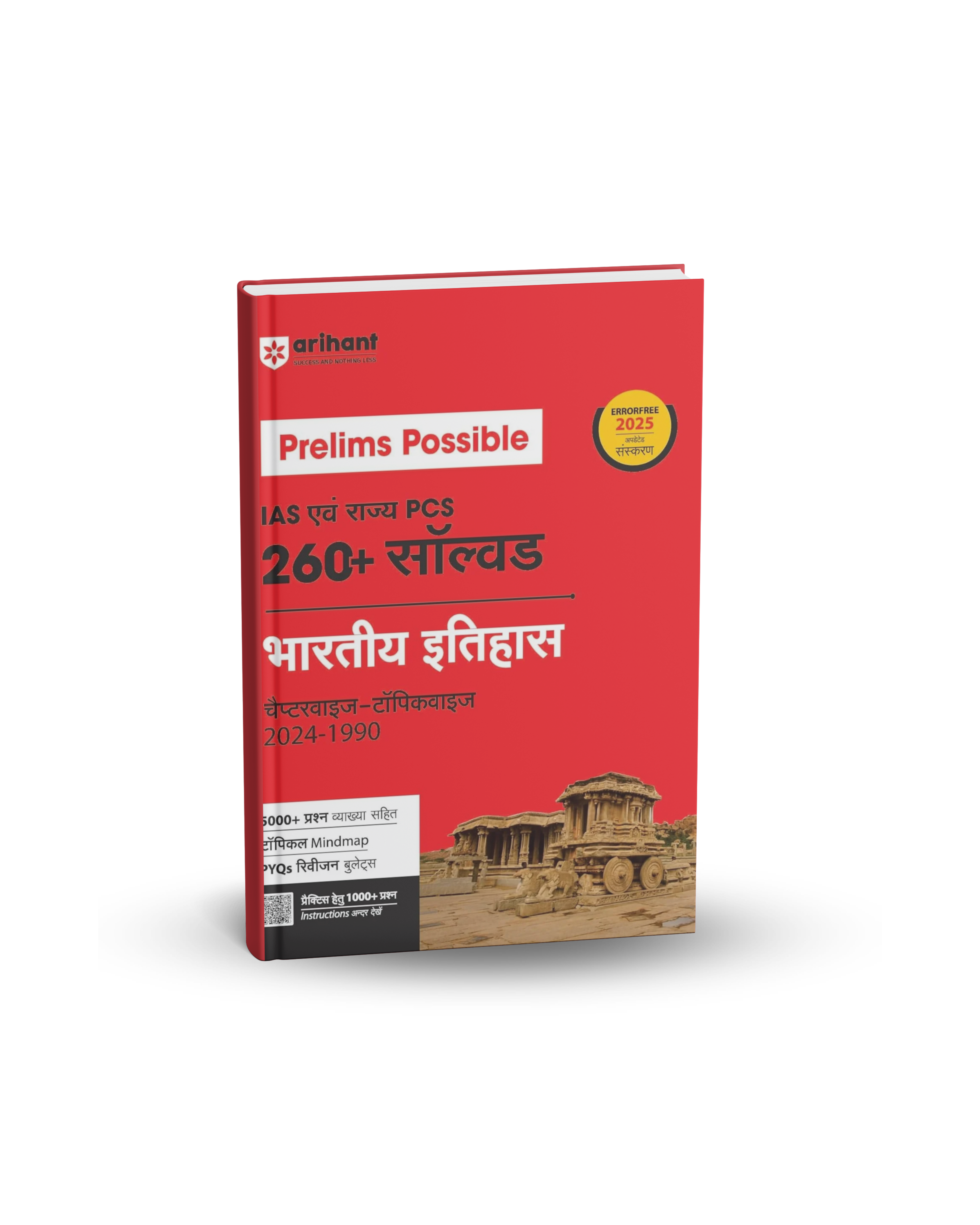 Arihant Prelims Possible IAS & State PCS 260+Solved – Bhartiya itihas | Hindi Medium