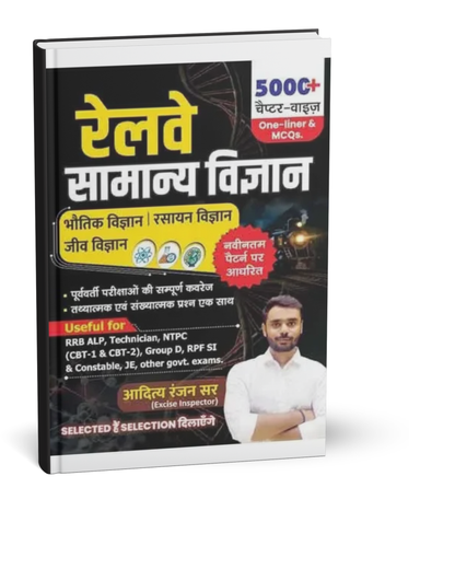 Aditya Ranjan Railway Samanya Vigyan |5000+ MCQS | Hindi Medium