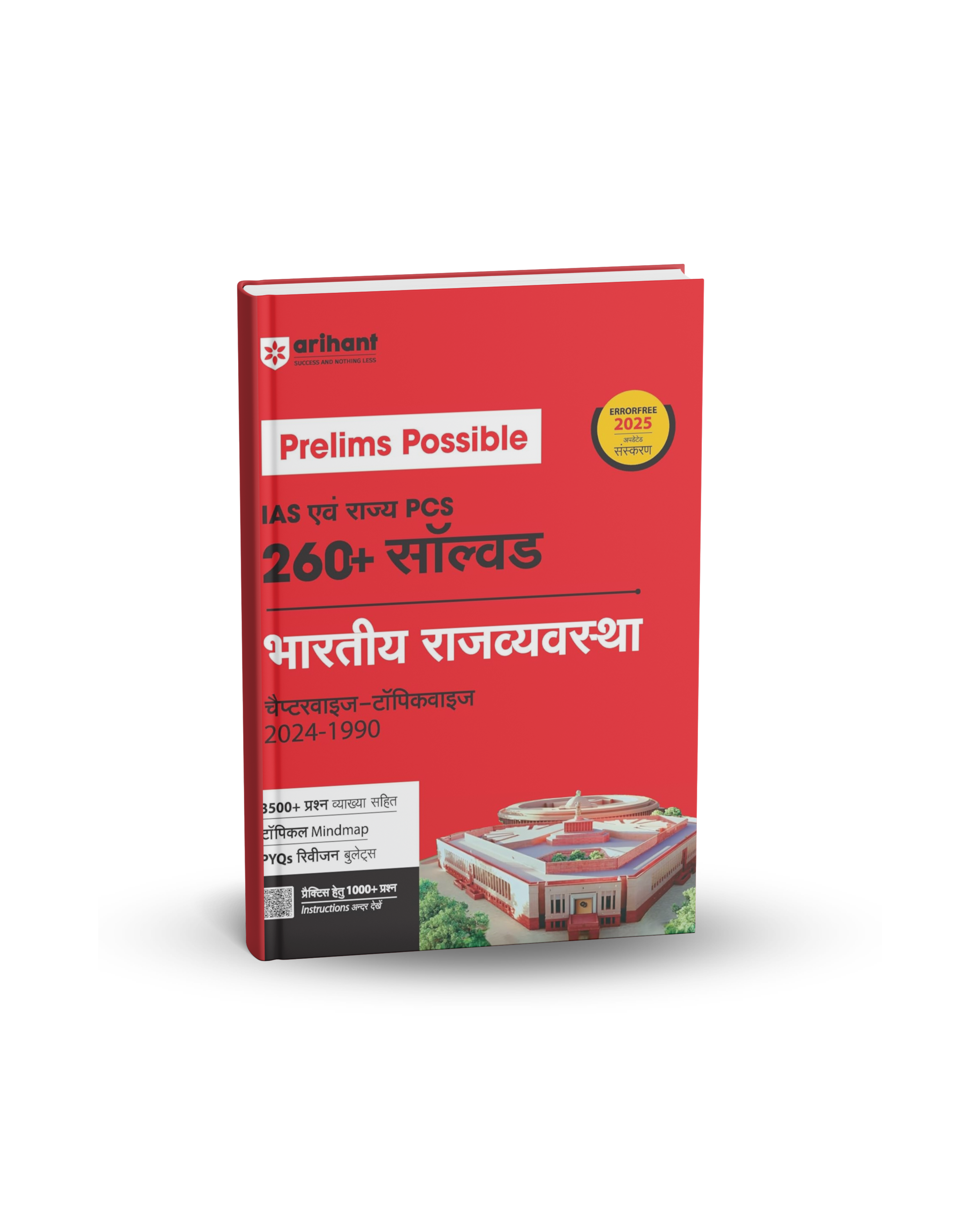 Arihant Prelims Possible IAS & State PCS – Indian Polity (Bhartiya Rajvyavastha) Hindi Medium