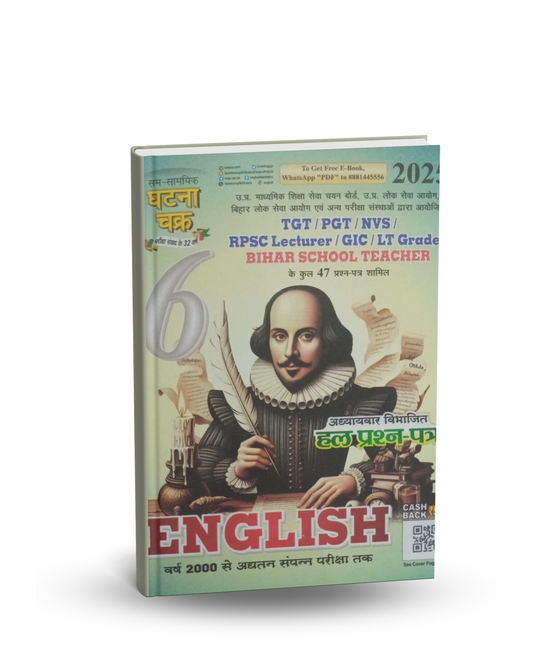 Ghatna Chakra English TGT/PGT Chapterwise Solved Paper (Bhag-6) Edition 2025