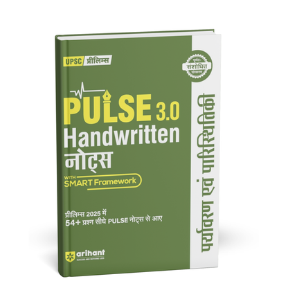 Arihant - PULSE 3.0 UPSC Prelims 2026 Handwritten Notes – Paryavaran & Paristhitiki | Hindi Medium