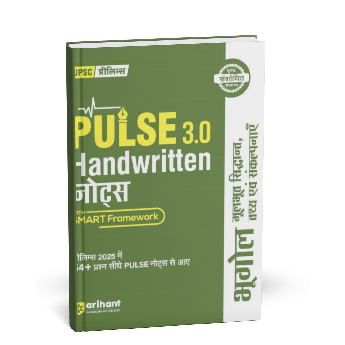 Arihant PULSE 3.0 UPSC Prelims 2026 Handwritten Notes – Bhugol (Mulbhut Siddhant, Tatya evam Sankalpnaye) Hindi Medium