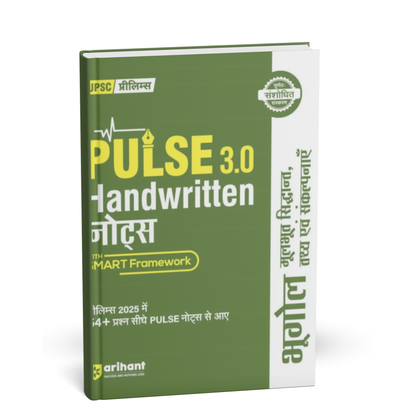Arihant PULSE 3.0 UPSC Prelims 2026 Handwritten Notes – Bhugol (Mulbhut Siddhant, Tatya evam Sankalpnaye) Hindi Medium