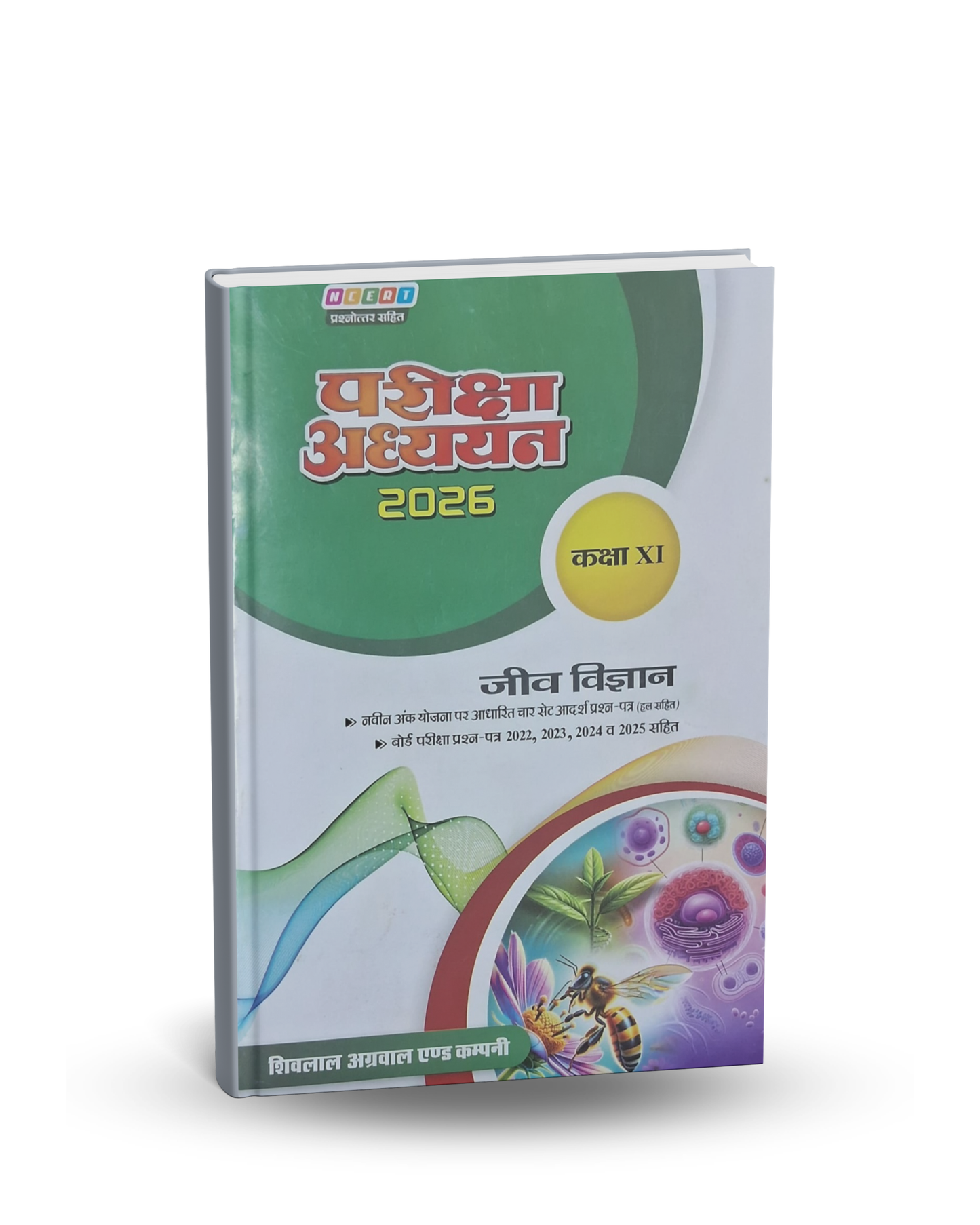 Shivalal Pariksha Adhyayan Class 11 Jeev Vigyan2026 | Hindi Medium