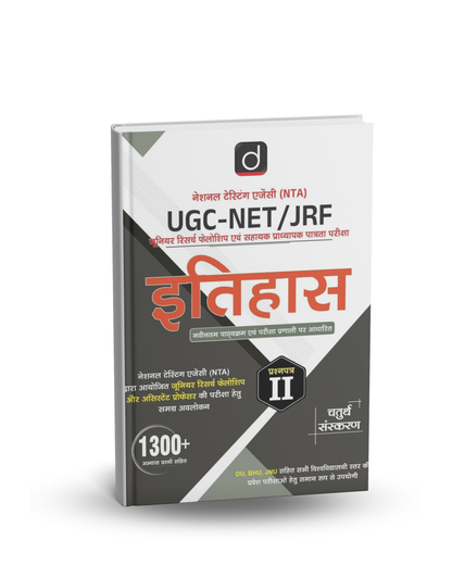 Drisht UGC/NTA NET/JRF Itihas (Paper-2nd) 4th Edition | 1300+ Questions | Hindi Medium
