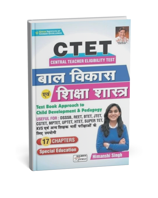 Kiran CTET Bal Vikas Evam Shiksha Sastra by Himanshi Singh | 17 Chapters | Hindi Medium