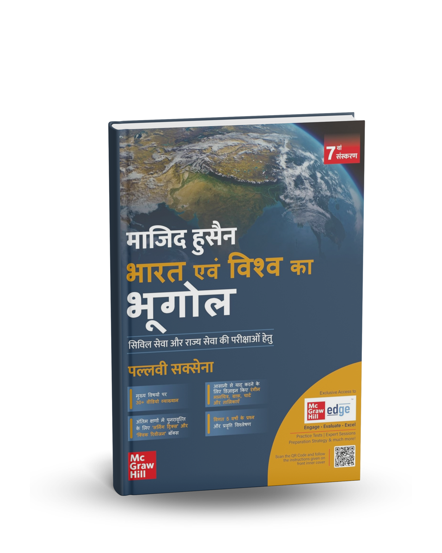 TMH Bharat Evam Vishwa ka Bhugol by Majid Husain & Pallavi Saxena | 7 Edition | Hindi Medium