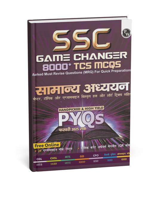 PW SSC Game Changer Samanya Adhyan (Hindi Medium) 8000+ TCS MCQs