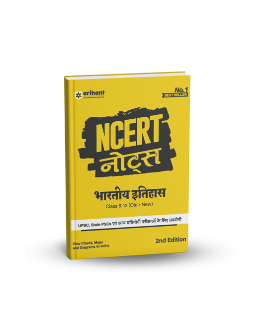 Arihant NCERT Notes Indian History Class 6–12(Old+New)2nd Edition(Hindi)