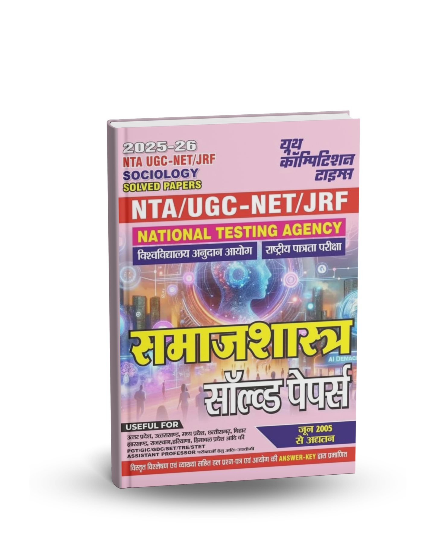 Youth NTA UGC-NET/JRF Samajshastra (Sociology) Solved Papers 2025-26 | Hindi Medium