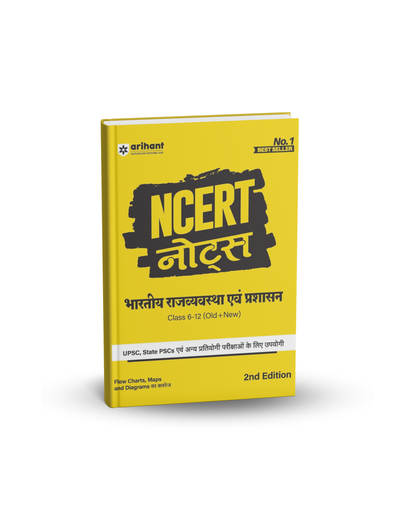Arihant NCERT Notes Bhartiya Rajvyavastha evam Prashashan Class 6–12(Old+New)2nd Edition | Hindi Medium