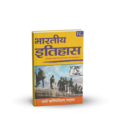 Arya Competition Times - Bhartiya Itihas (Hindi Medium)