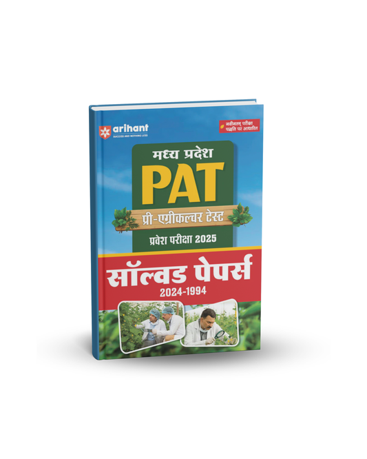 Arihant MP PAT (Pre-Agriculture Test) Solved Papers 2025 | 2024–1994 (Hindi Medium)