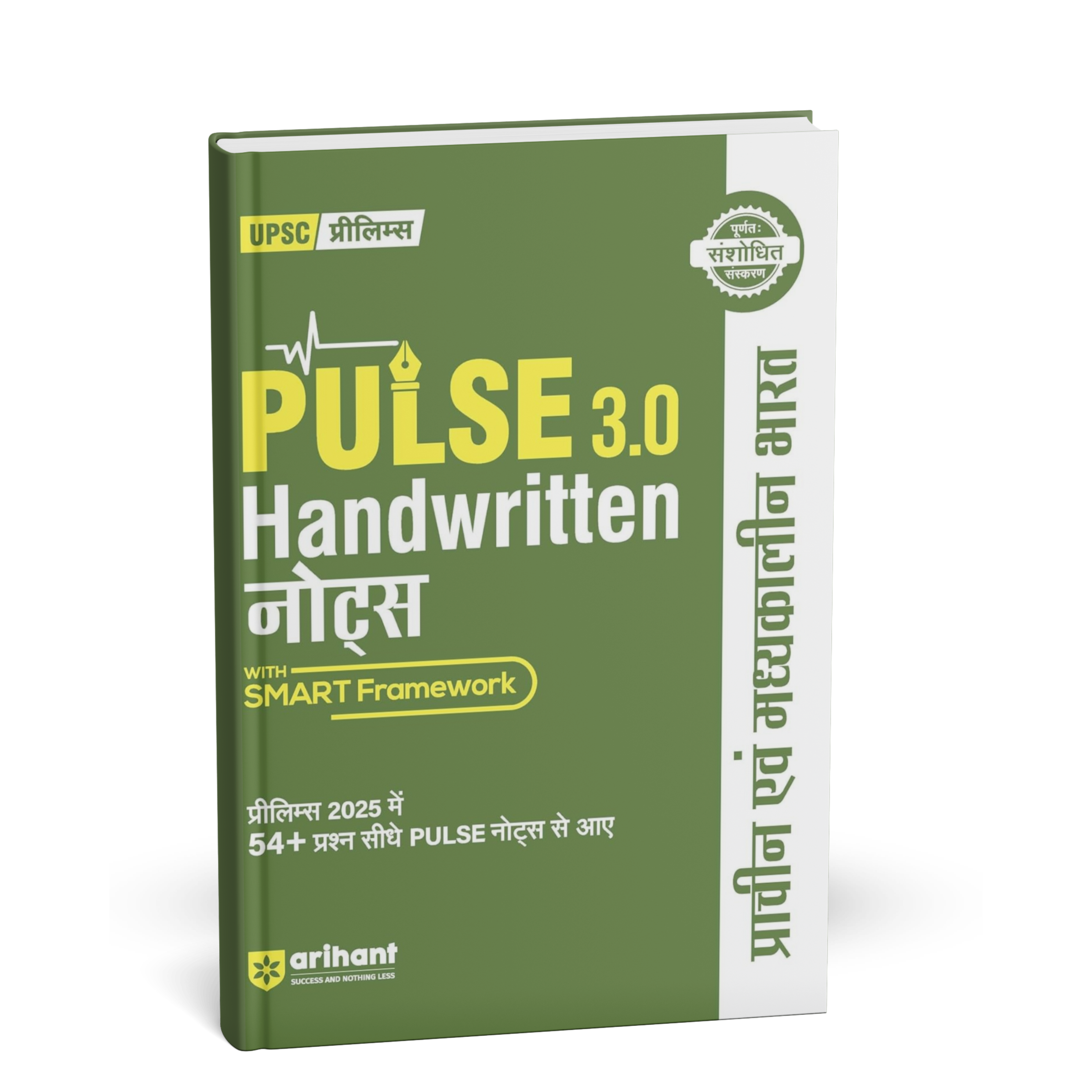 Arihant PULSE 3.0 UPSC Prelims 2026 Handwritten Notes – Prachin Evam Madhyakalin Bharat | Hindi Medium