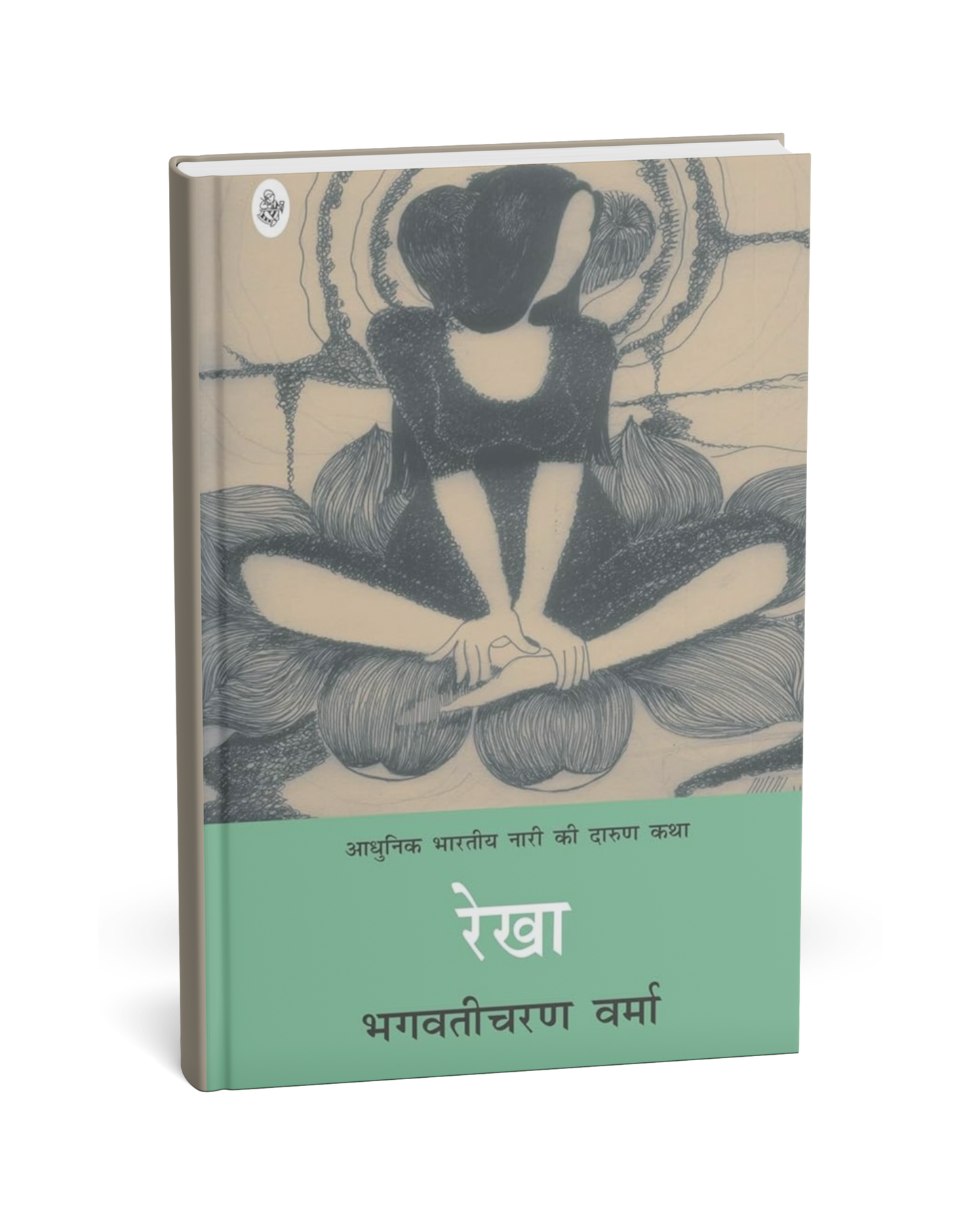 Rekha by Bhagwati Charan Verma (Hindi Novel)
