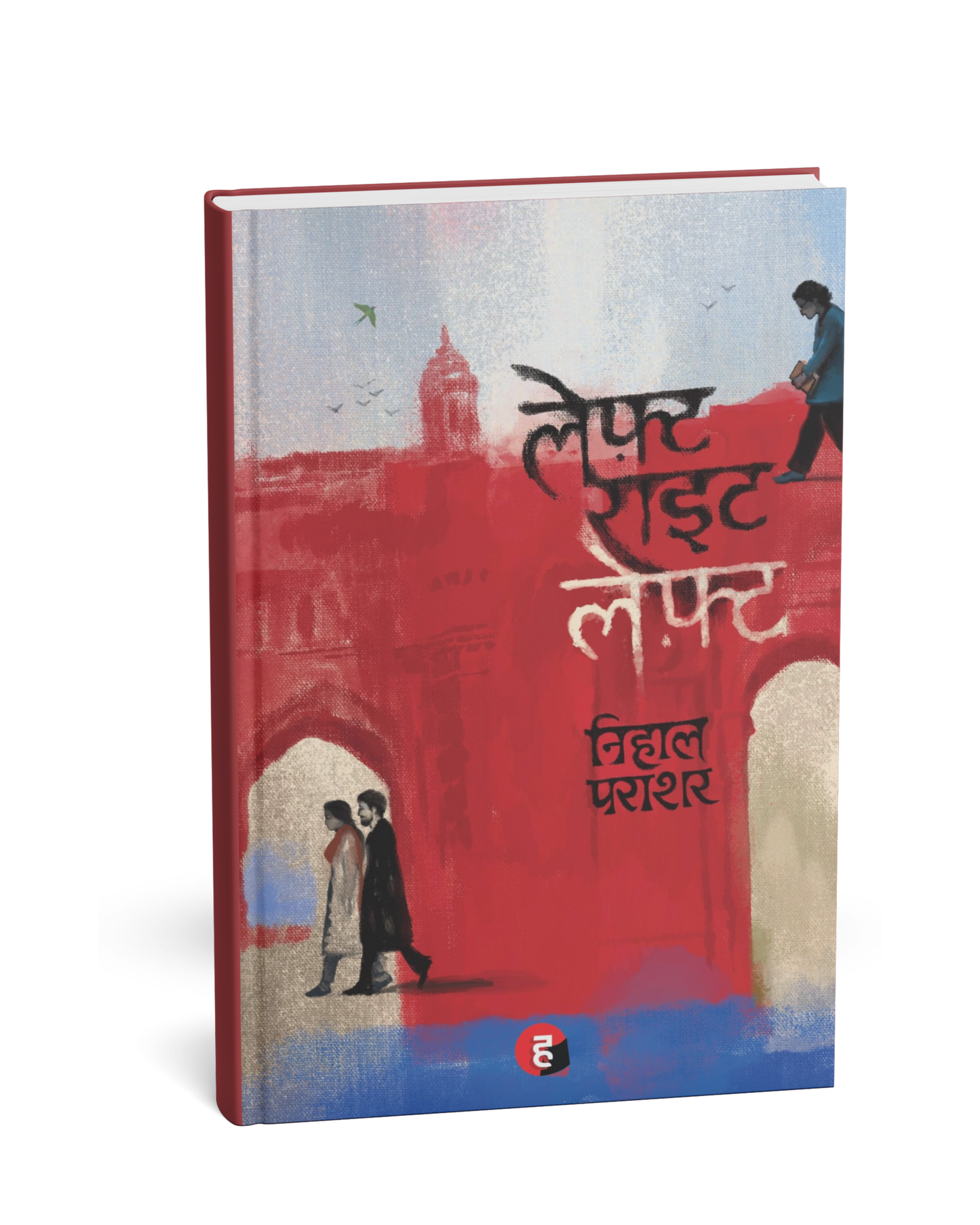 Left Right Left by Nihal Parashar (Hindi Novel)