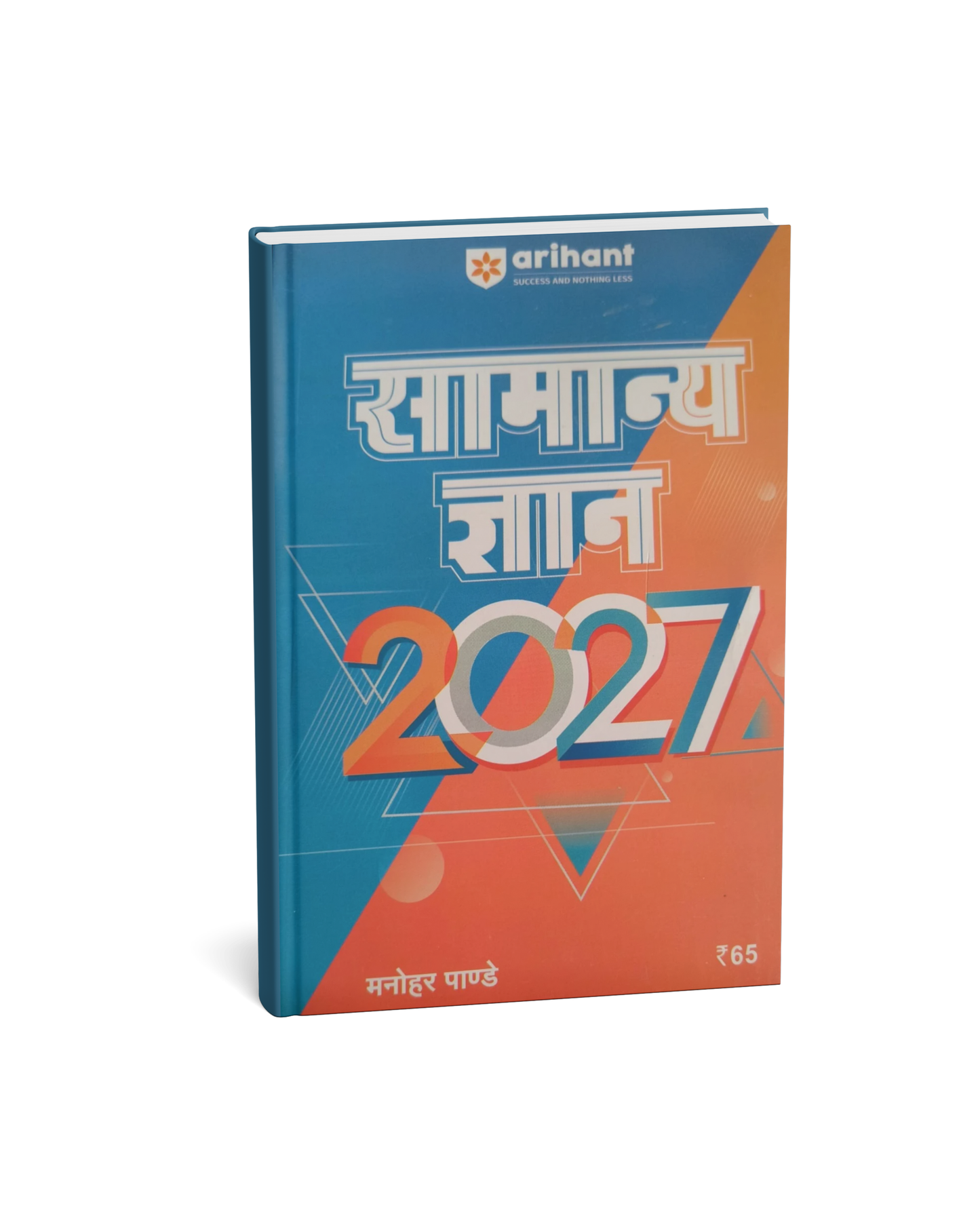 ARIHANT Samanya Gyan 2027 [Hindi Medium]