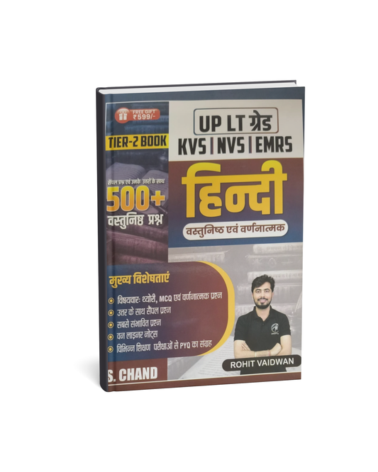 S. Chand Hindi (Subjective + Objective) Complete Guide for UP LT Grade Examination [Hindi Medium]