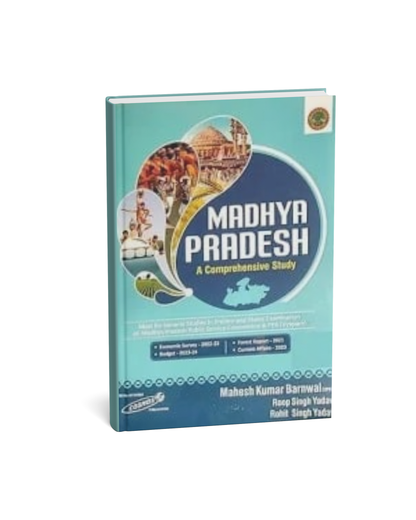 Cosmos Madhya Pradesh – A Comprehensive Study by Mahesh Kumar Barnwal [English Medium]