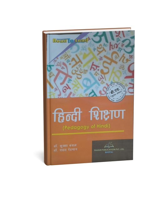 Read to Lead – Hindi Shikshan (Pedagogy of Hindi) B.Ed 2nd Semester