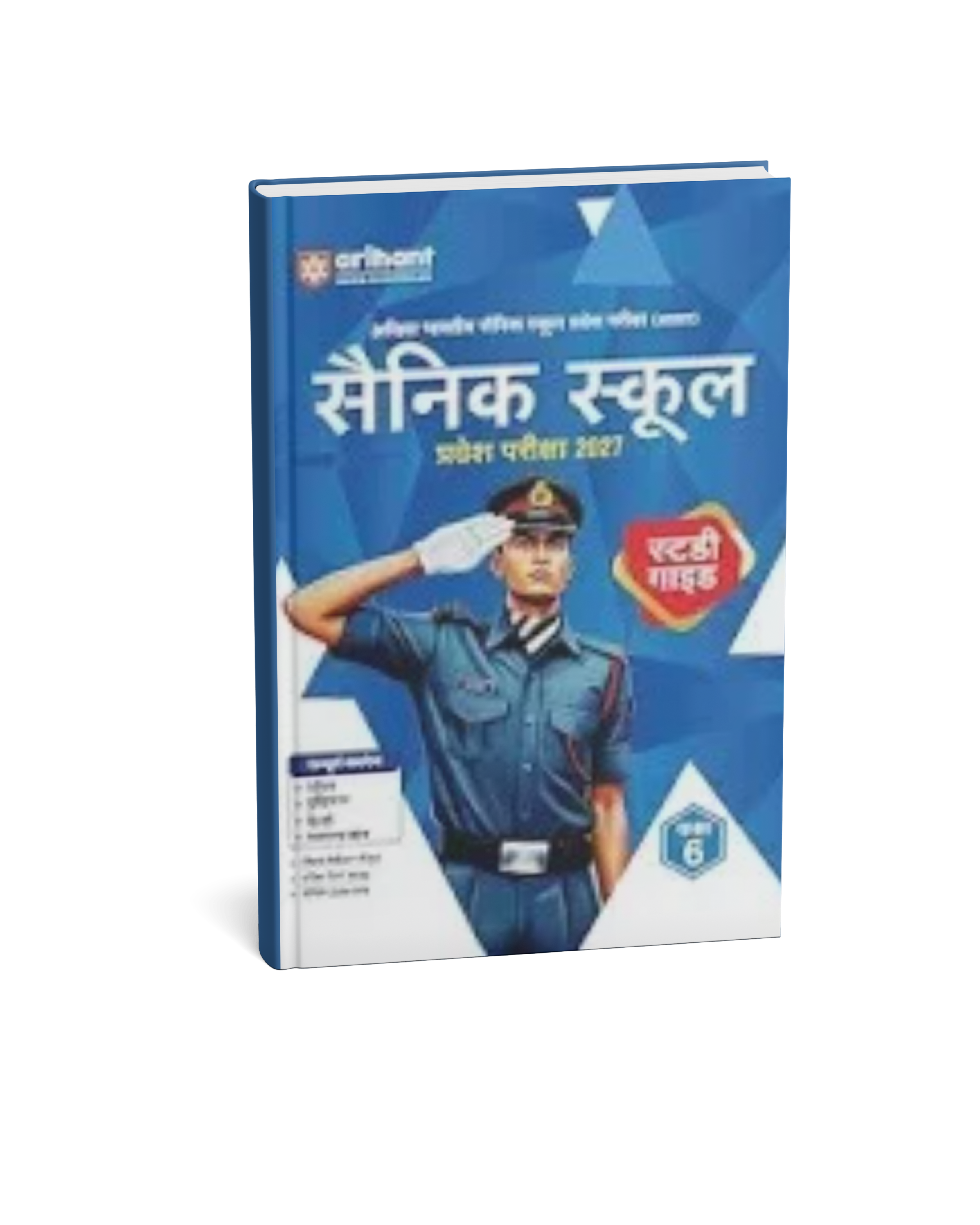 Arihant AISSEE Sainik School Class 6 Entrance Exam 2027 Complete Study Guide [Hindi Medium]