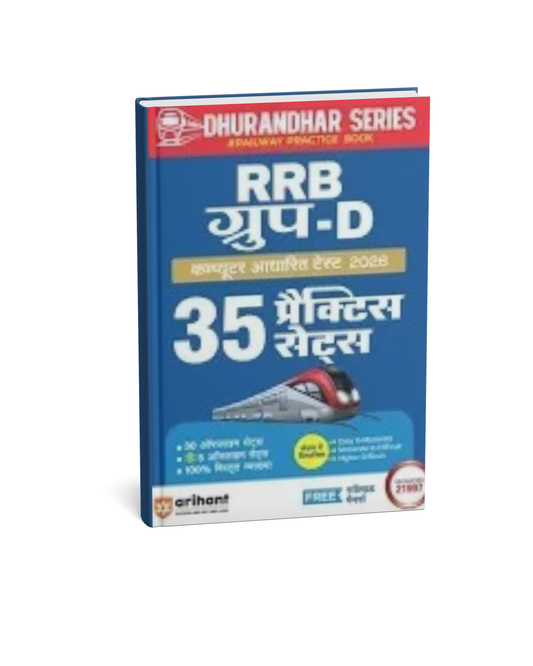 Arihant RRB Group D CBT 2026 – 35 Practice Sets (30 Offline + 5 Online) | Dhurandhar Series [ Hindi Medium]