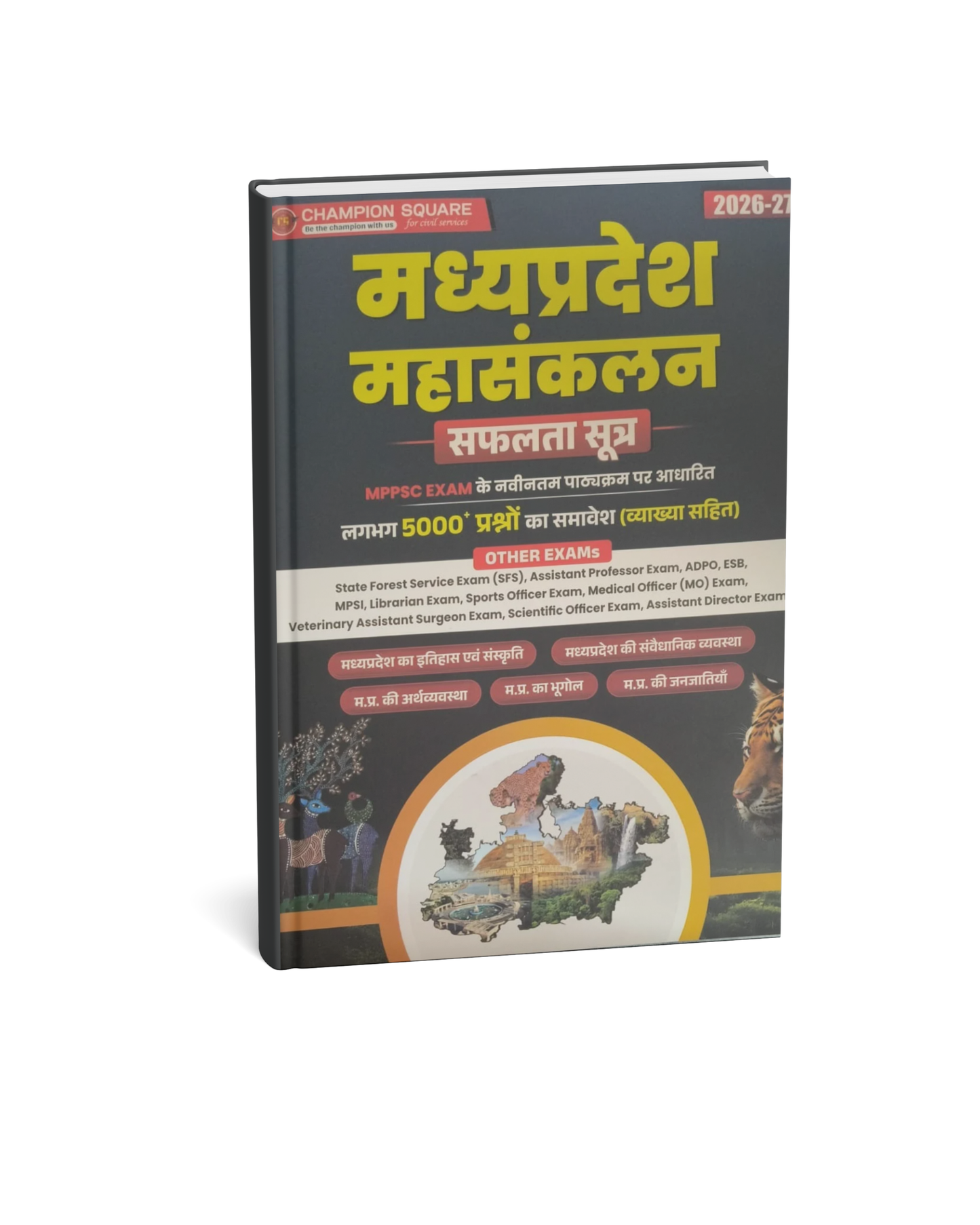 Champion Square MPPSC Prelims Madhya Pradesh Mahasankalan Safalta Sutra 2026–27 | 5000+ Questions |  Hindi Medium