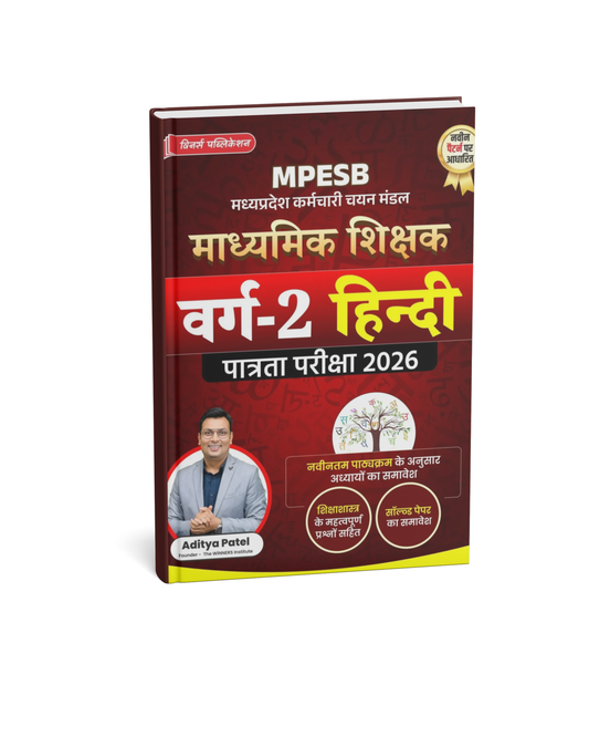WINNERS MPTET Varg 2 Hindi Language Book [Hindi Medium]