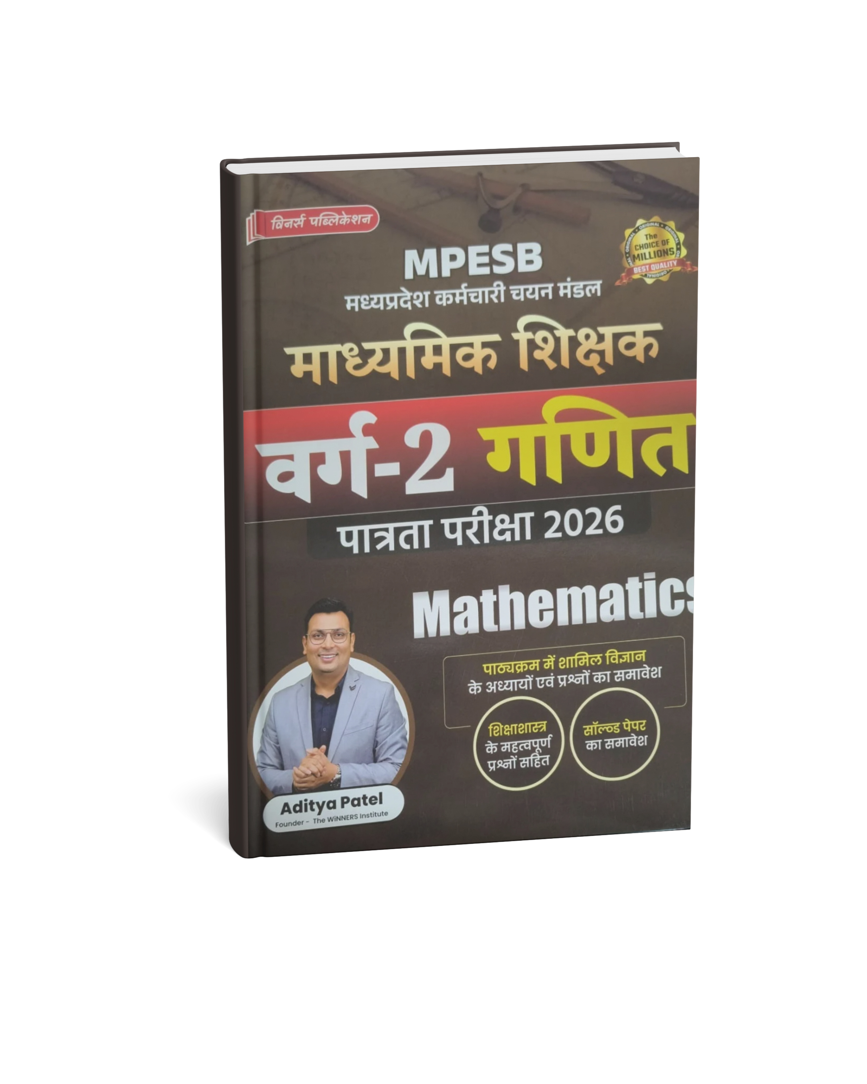 Winners Madhyamik Shikshak Varg-2 Ganit [Hindi Medium]
