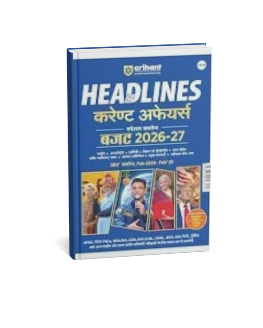 Arihant Headlines Current Affairs 2026‑27 (Hindi Medium) – Latest Yearly Current Affairs Guide