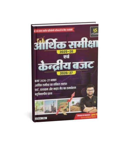 Utkarsh Classes Aarthik Sameeksha (Economic Survey) 2025–26 & Kendra Budget 2026–27 [Hindi Medium]