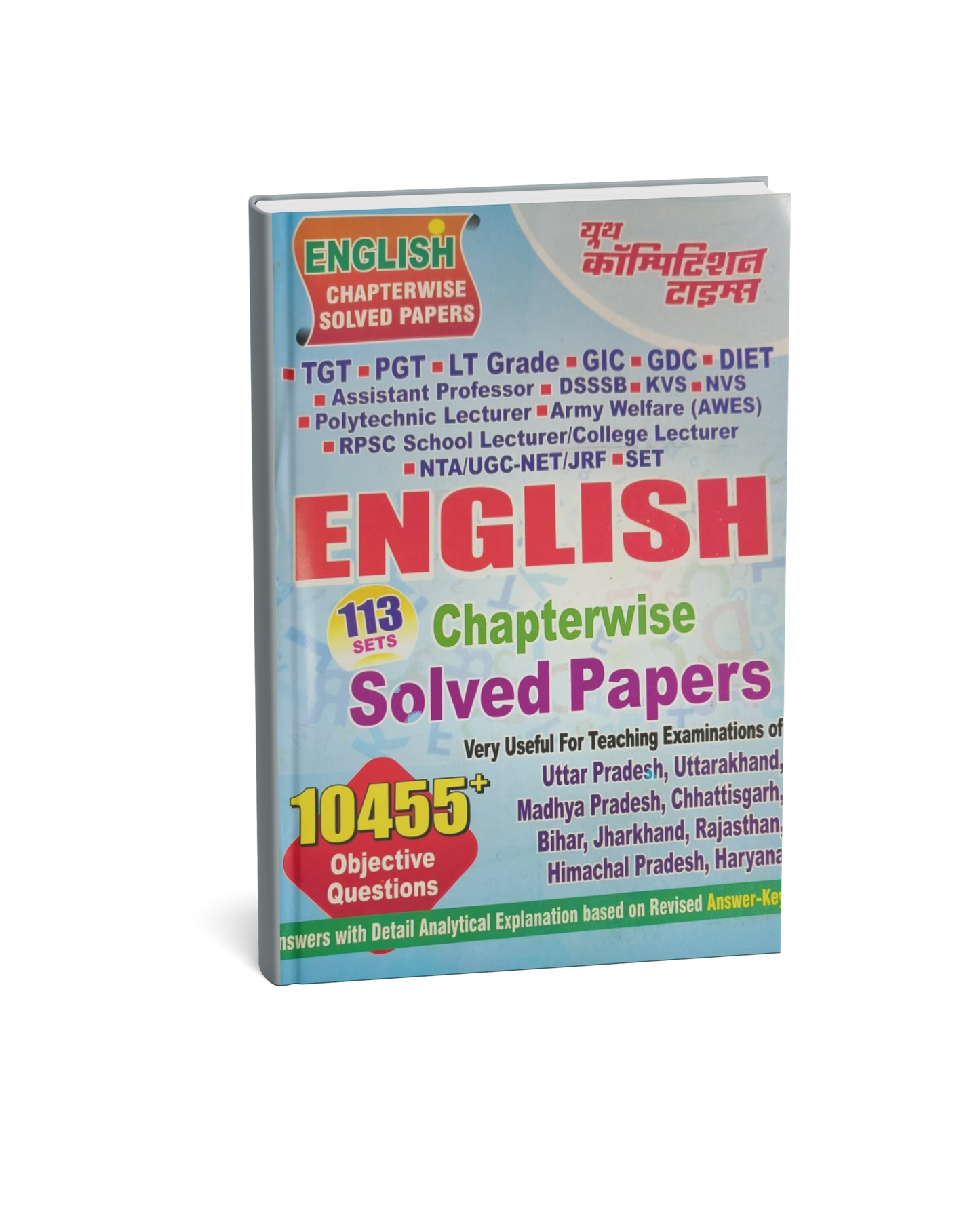 Youth English (113 Sets) Chapterwise Solved Papers 2025 | 10,455+ Objective Questions