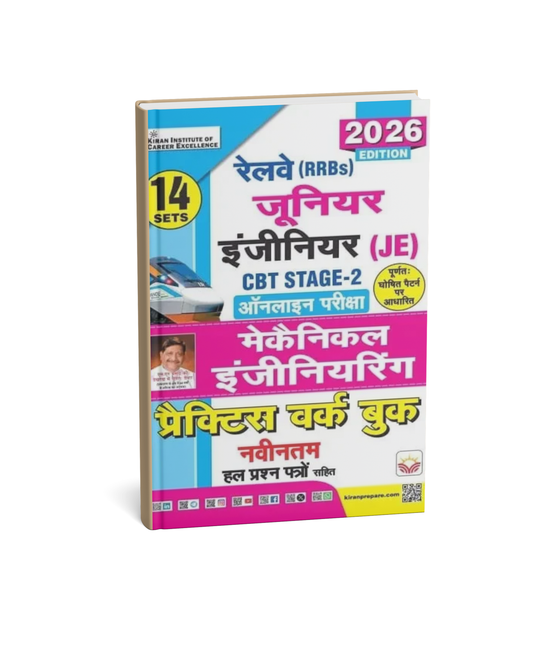 Kiran Railway JE Junior Engineer Stage-2 Mechanical & Allied Engineering Practice Workbook 2026 Edition (Hindi Medium)