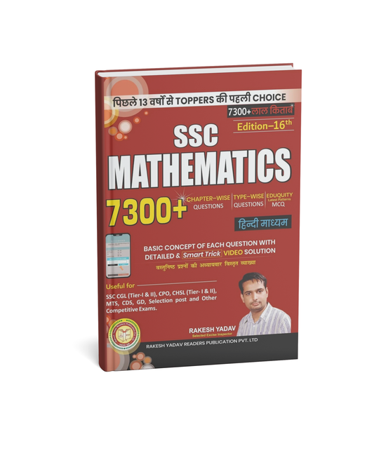 Rakesh Yadav SSC Mathematics 7300+ MCQs (16th Edition) – Hindi Medium